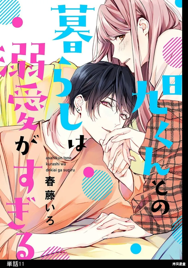第11话 第1页