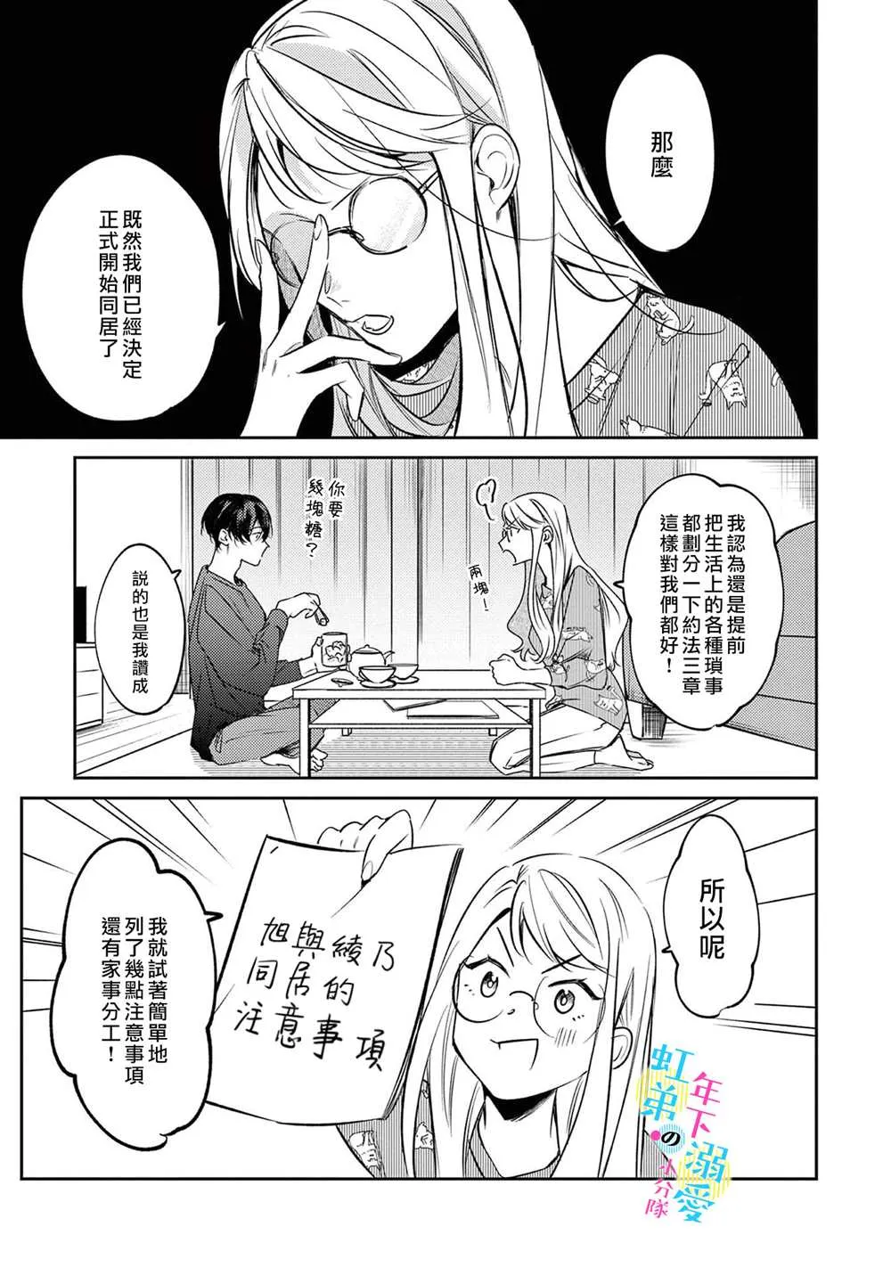 第03话 第2页