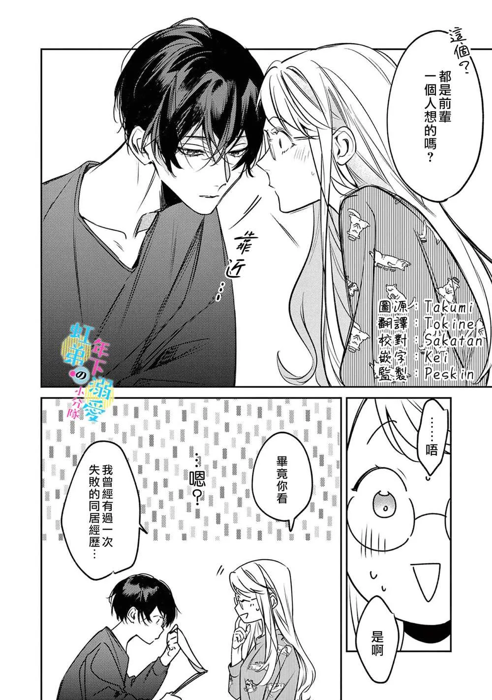 第03话 第3页