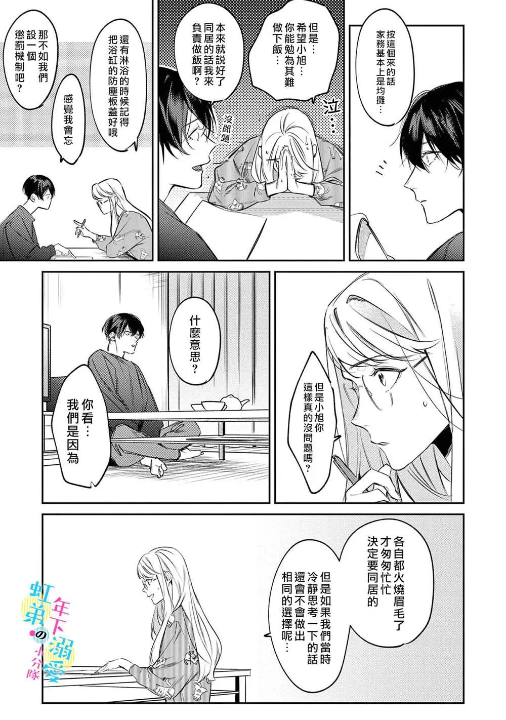 第03话 第4页