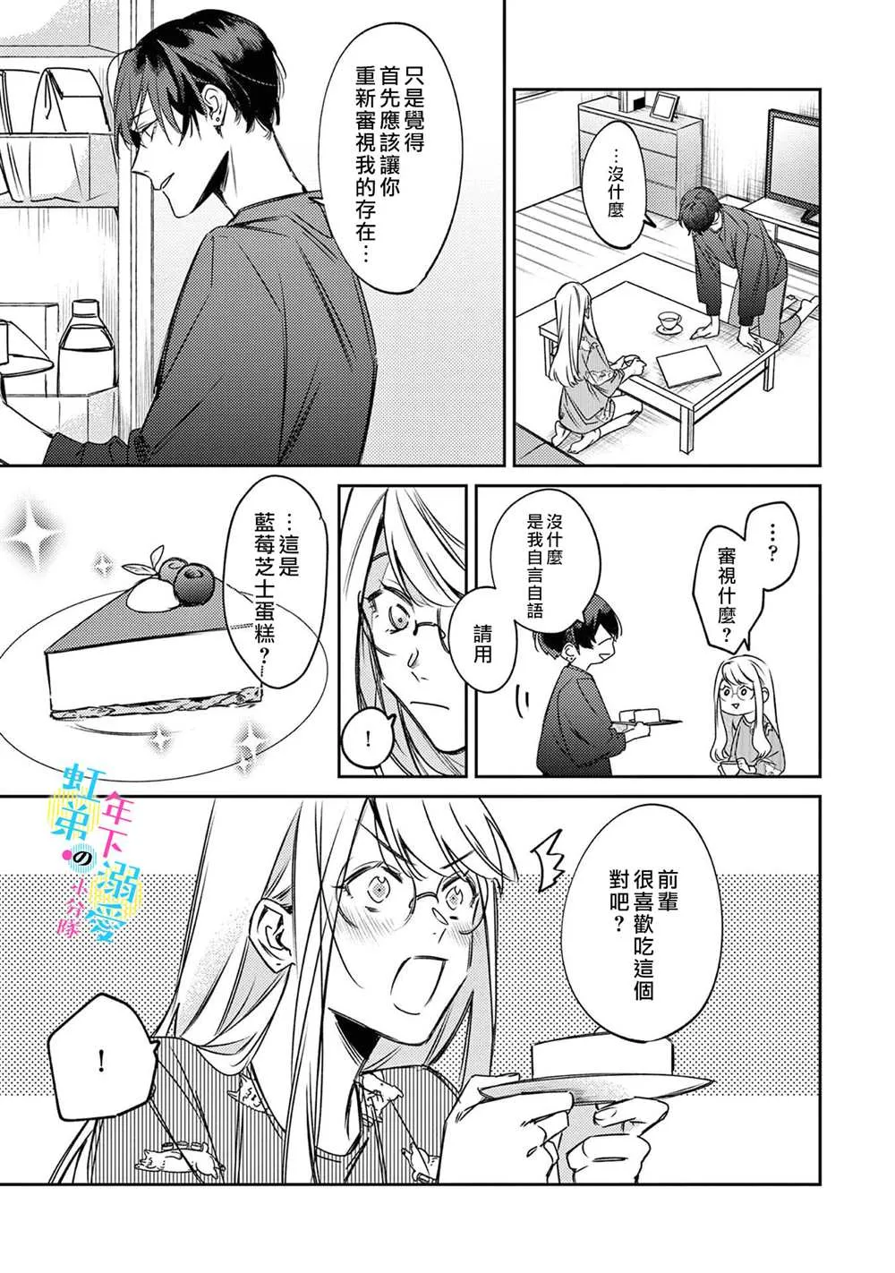 第03话 第6页