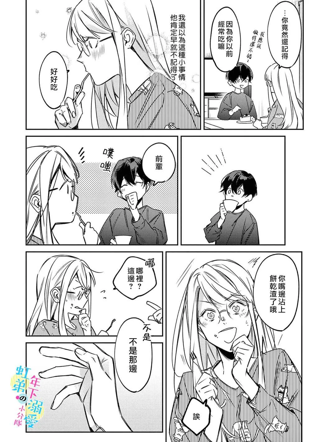 第03话 第7页