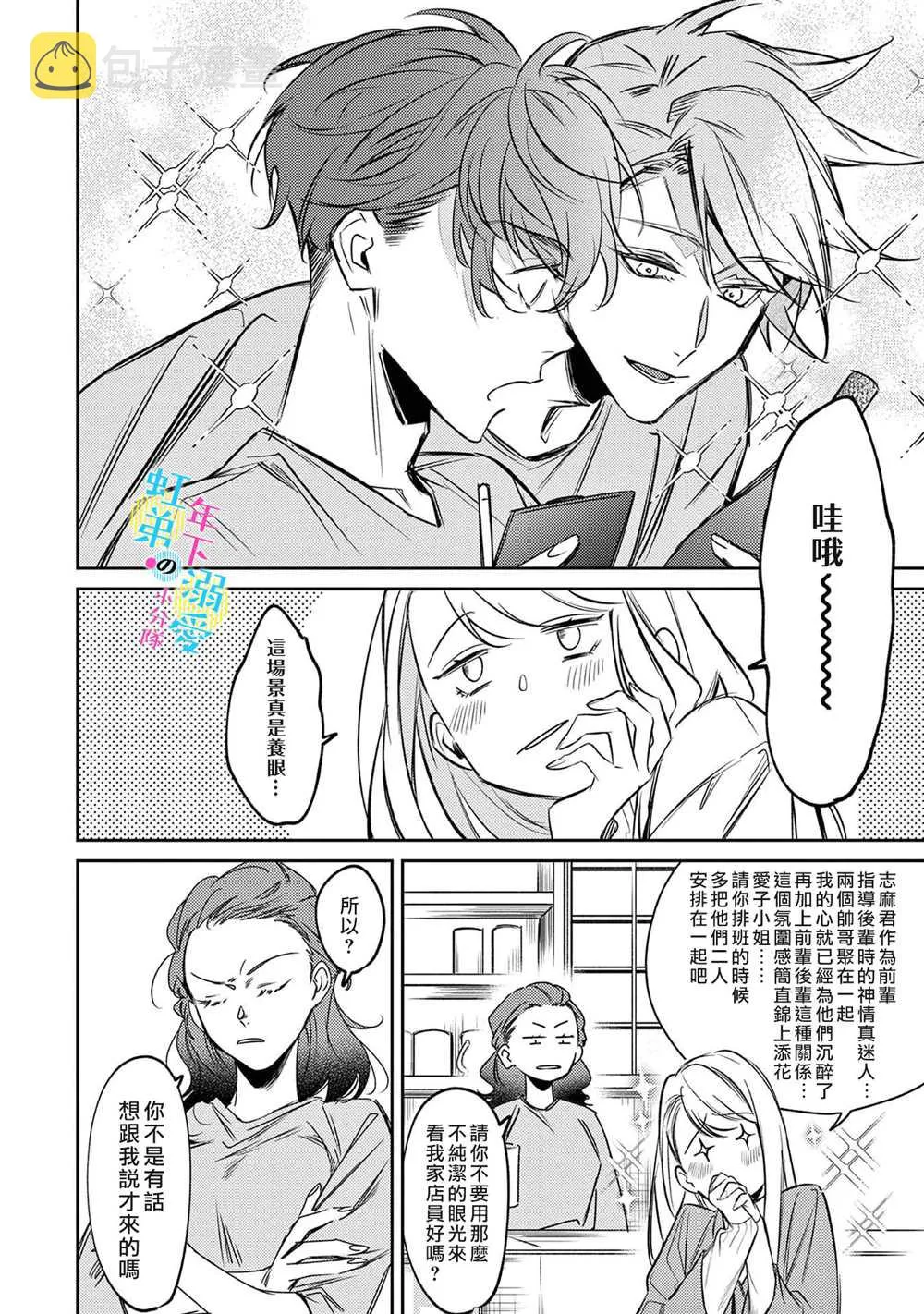 第03话 第9页