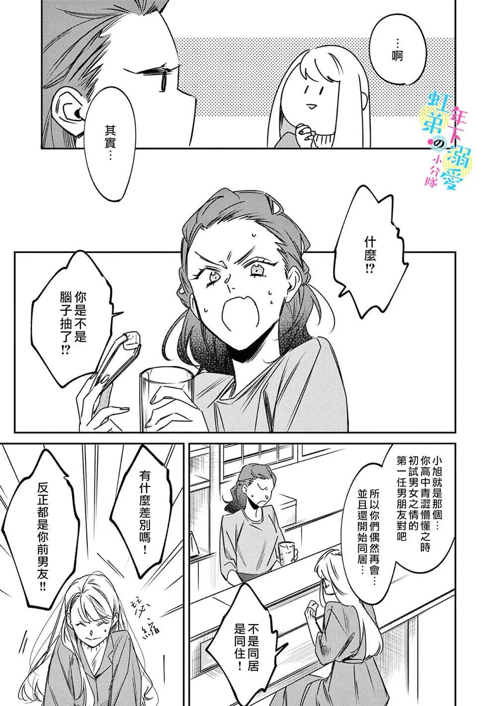 第03话 第10页