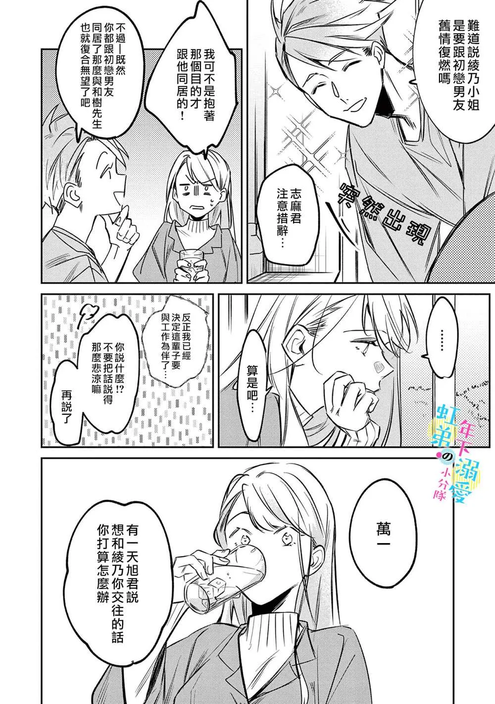 第03话 第11页