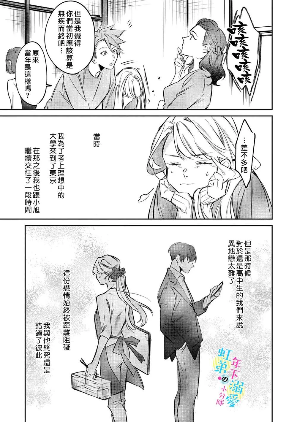 第03话 第12页
