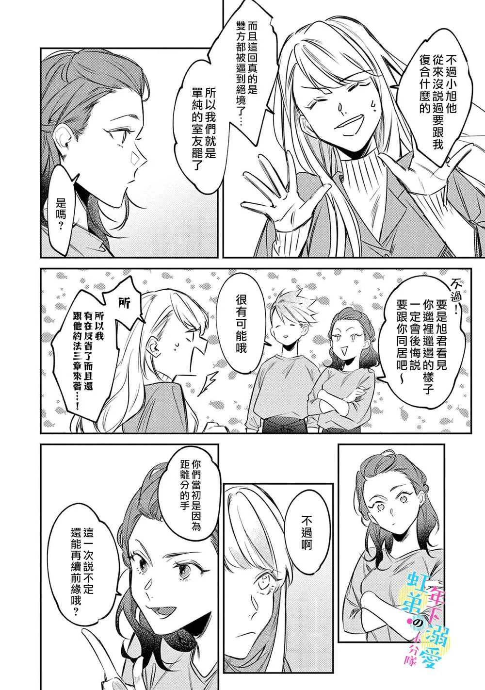 第03话 第13页