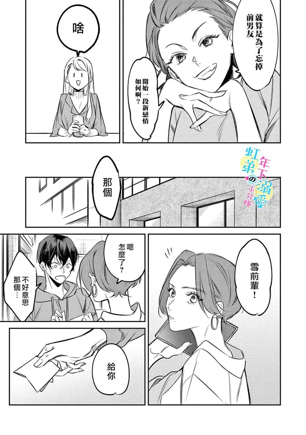 第03话 第14页