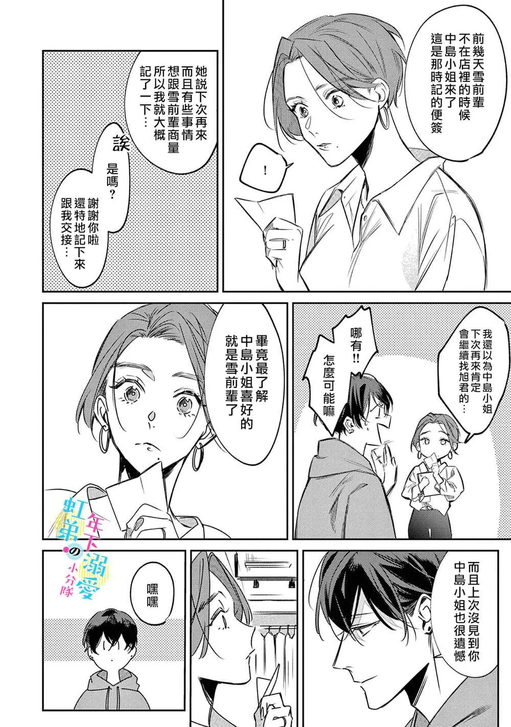 第03话 第15页