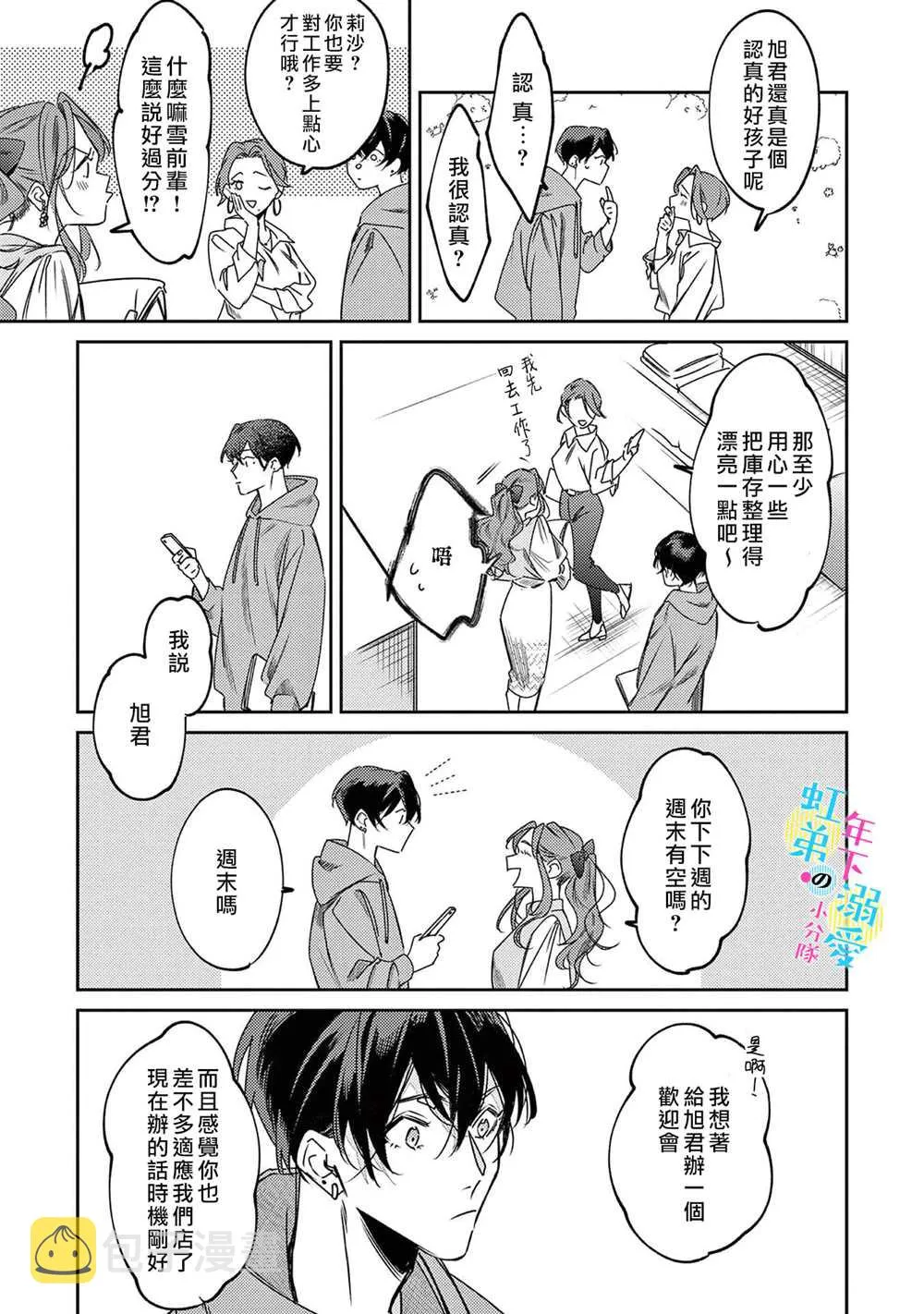 第03话 第16页