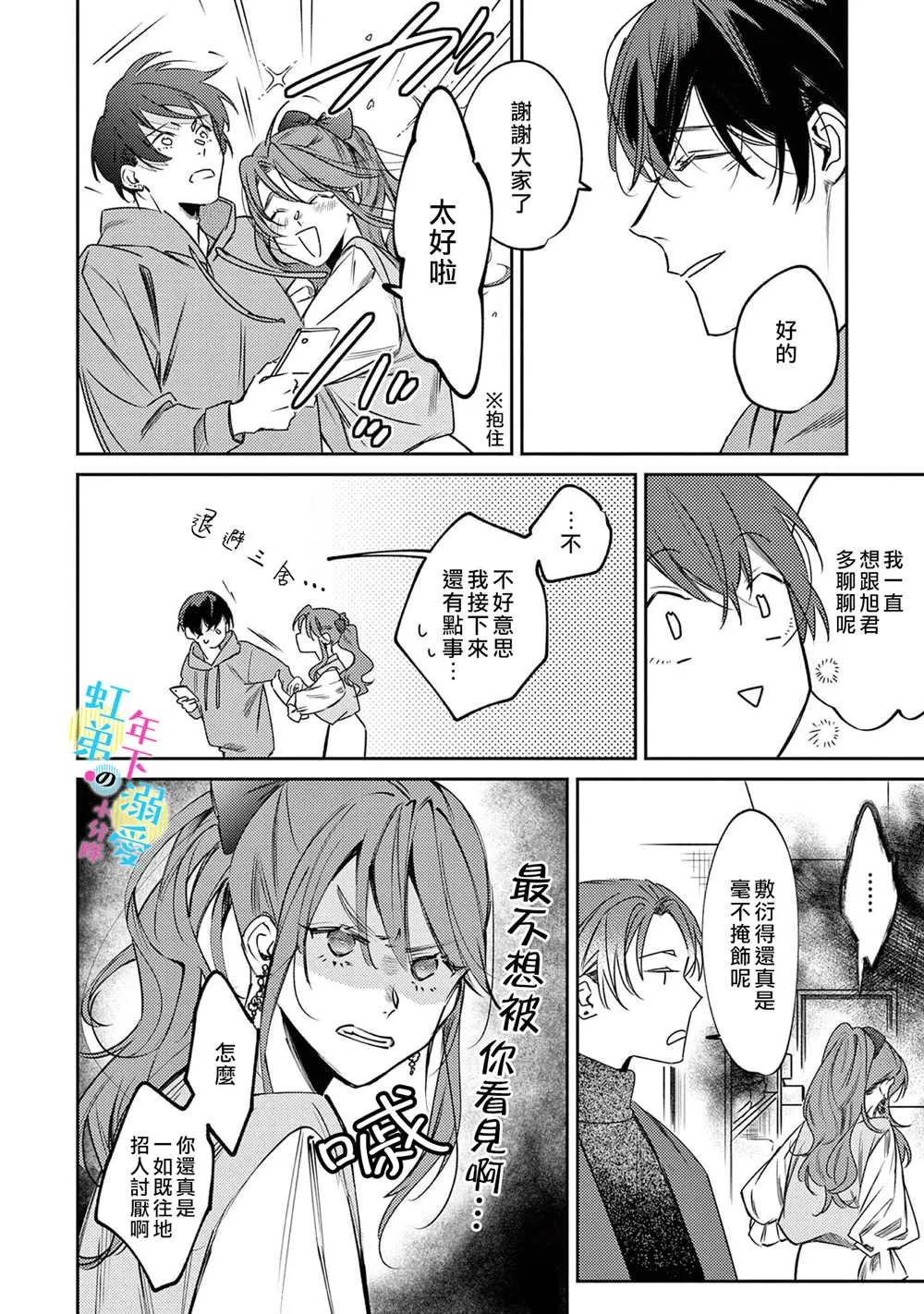 第03话 第17页