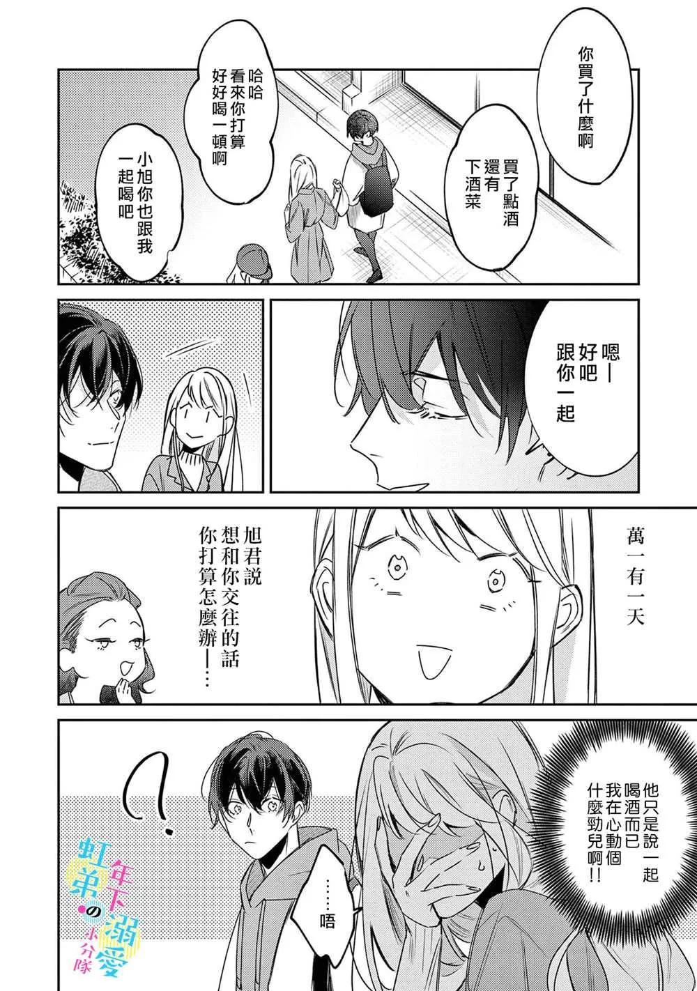 第03话 第19页