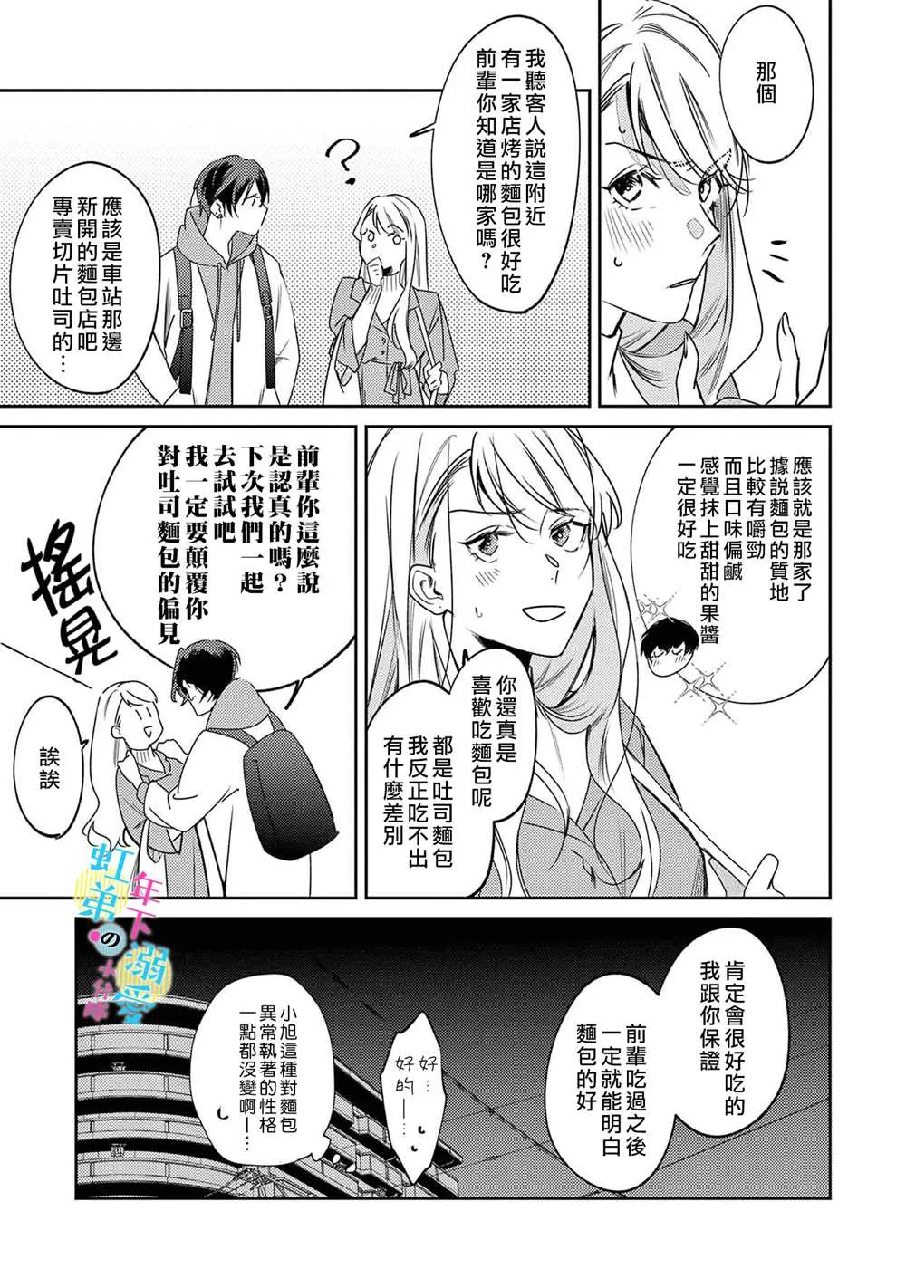 第03话 第20页
