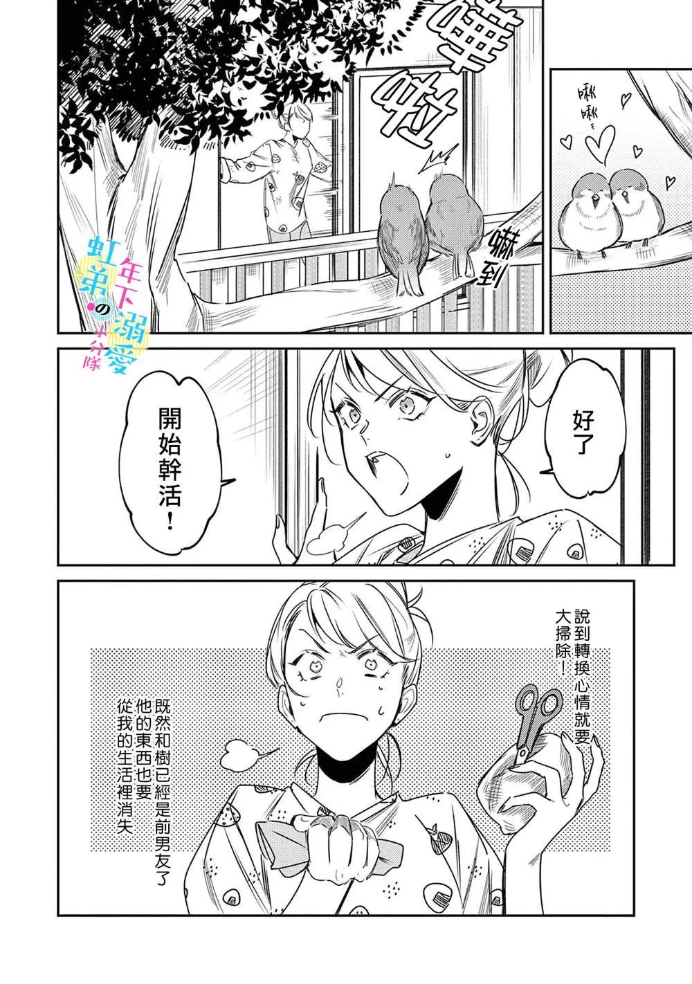 第03话 第21页