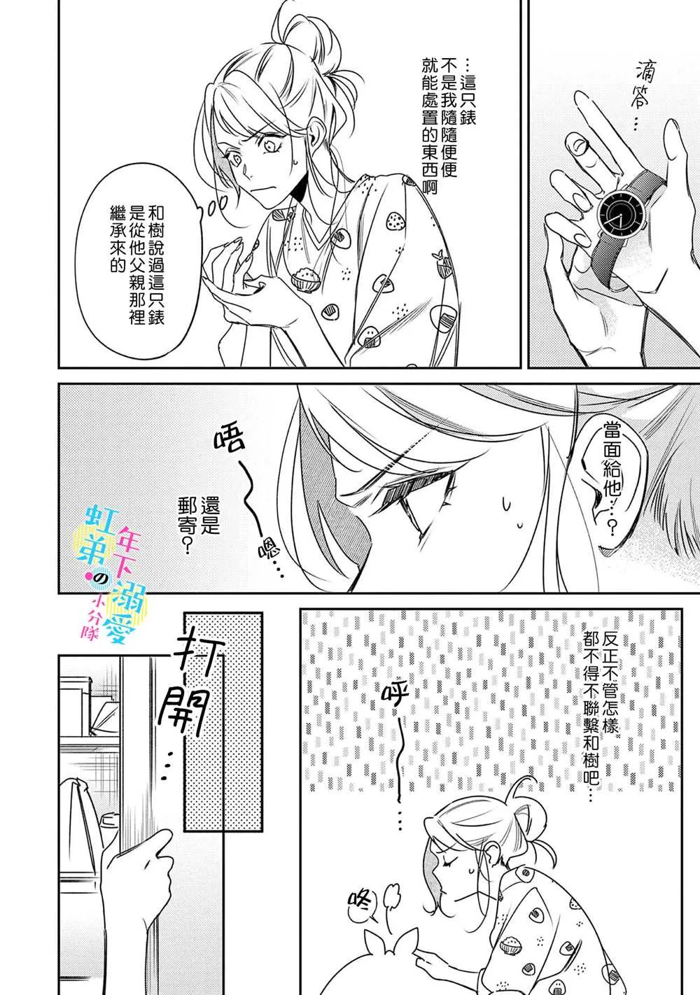 第03话 第23页