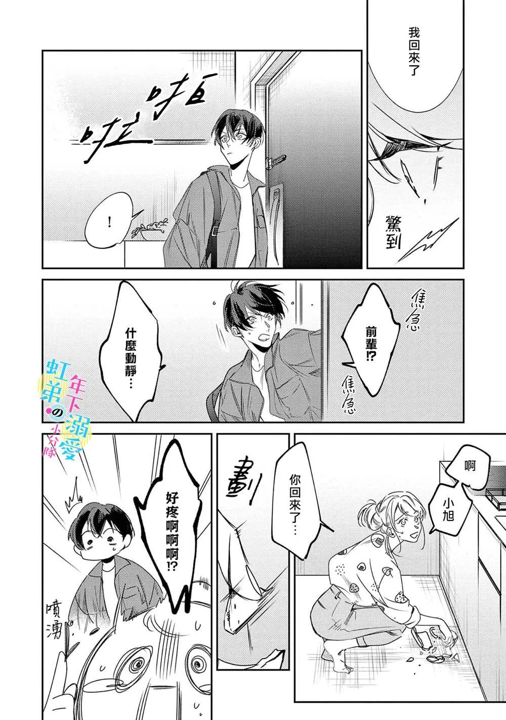 第03话 第25页