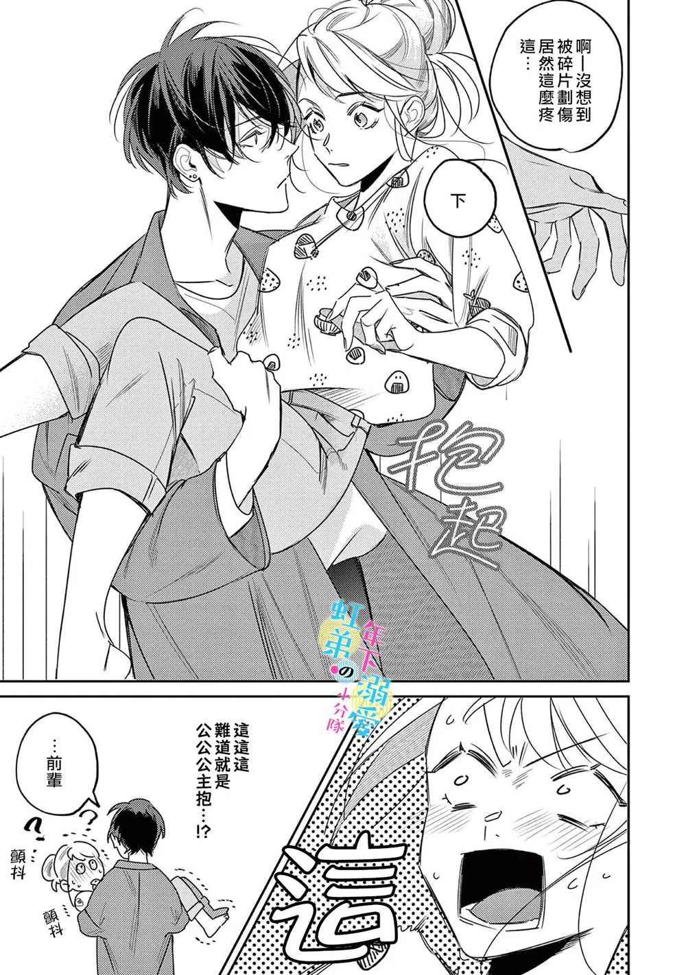 第03话 第26页
