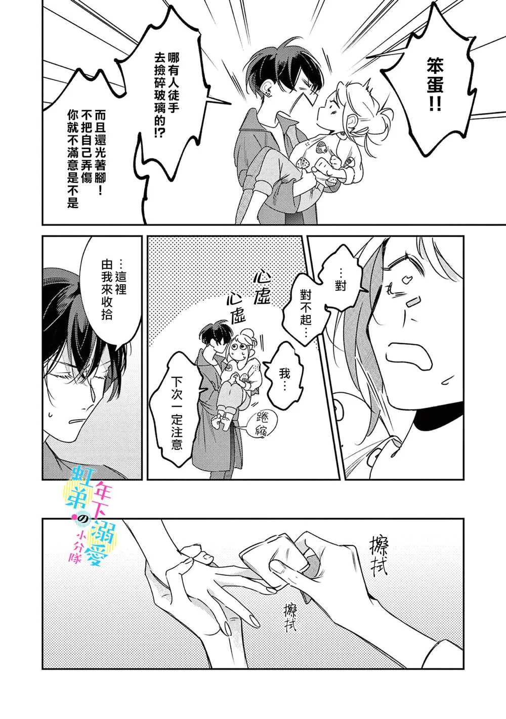 第03话 第27页