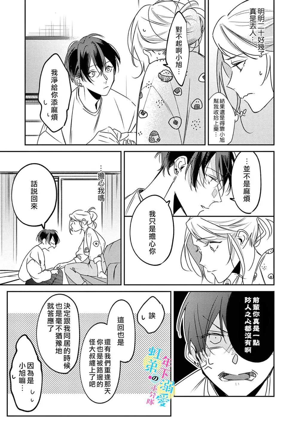 第03话 第28页