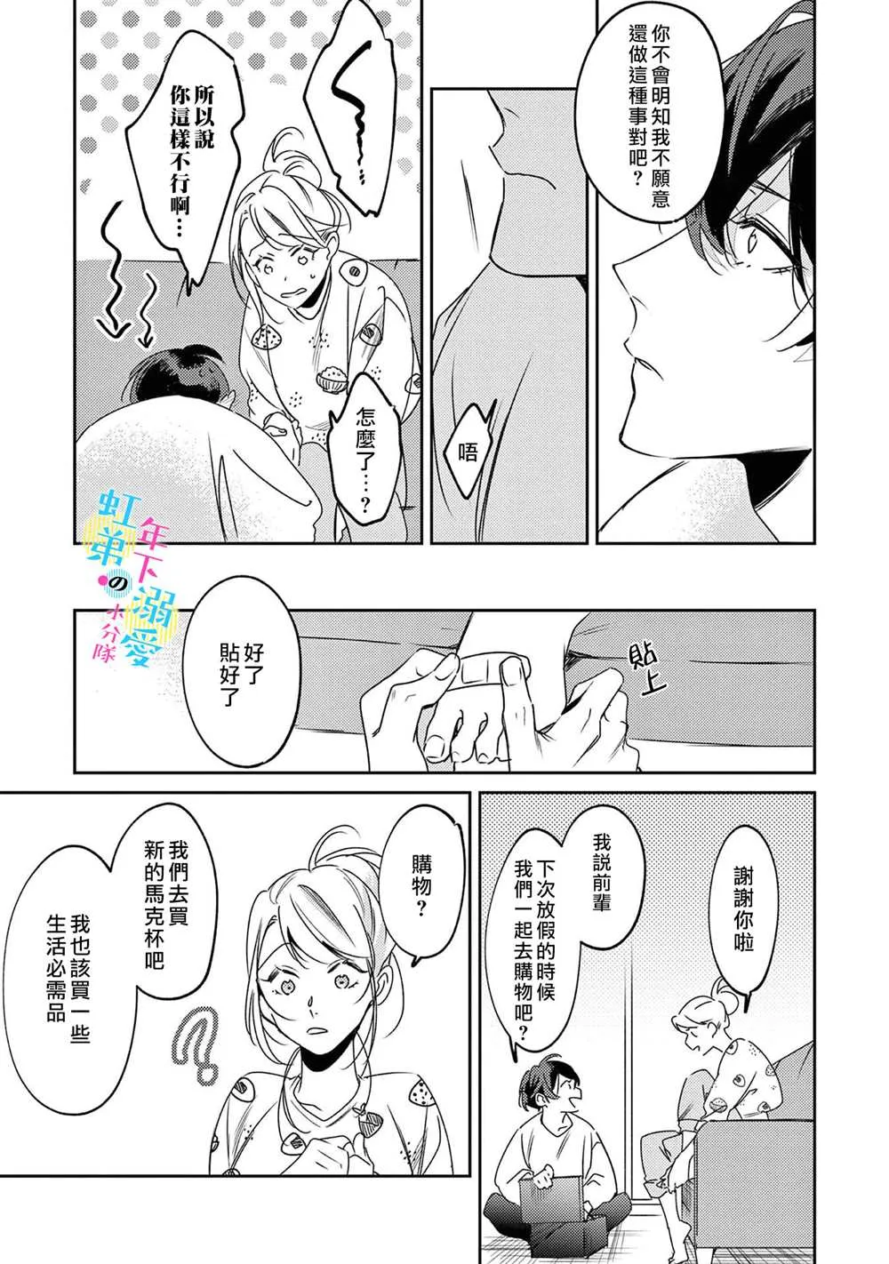 第03话 第30页
