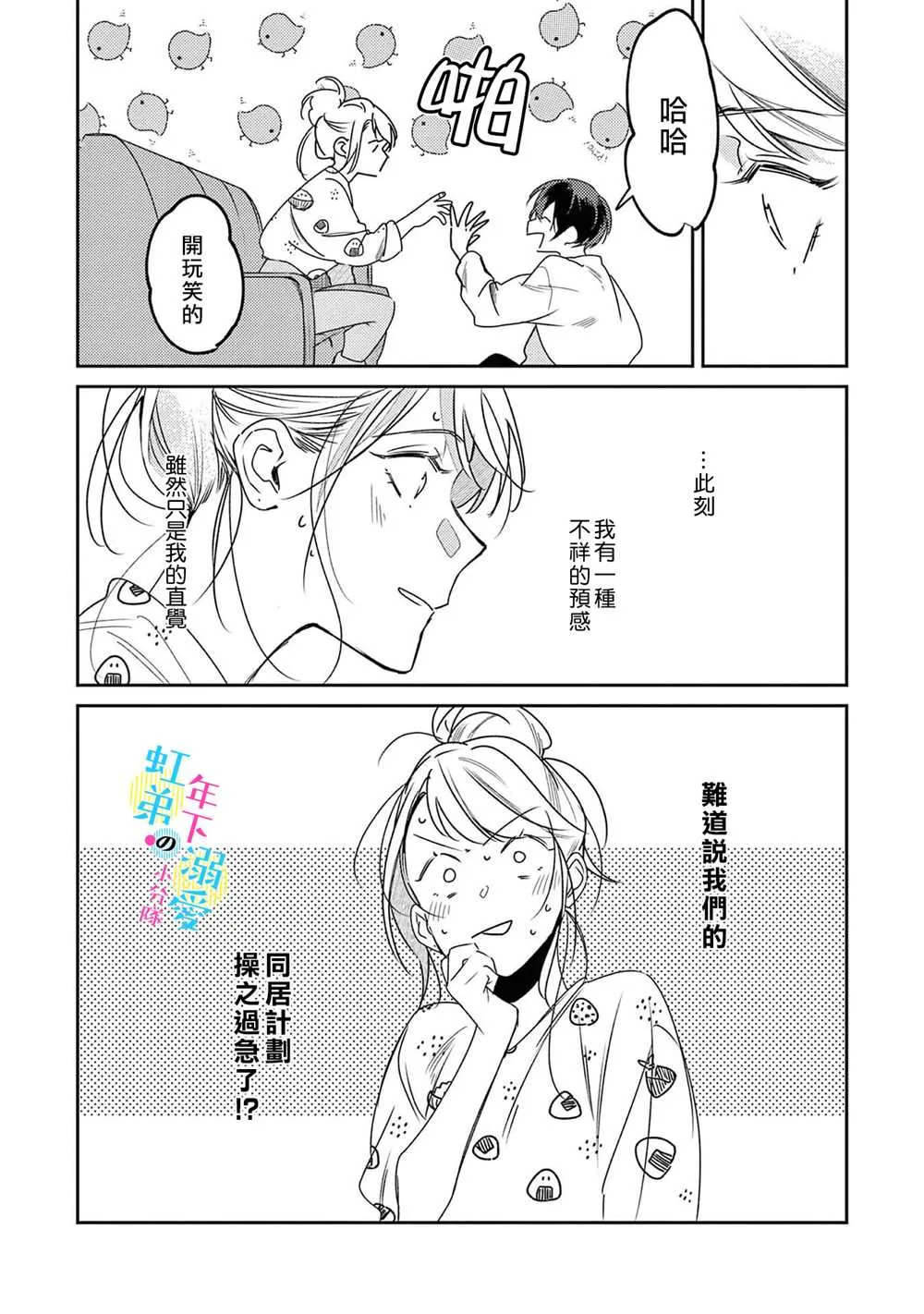 第03话 第32页