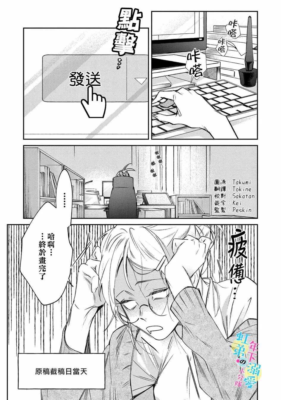 第02话 第2页