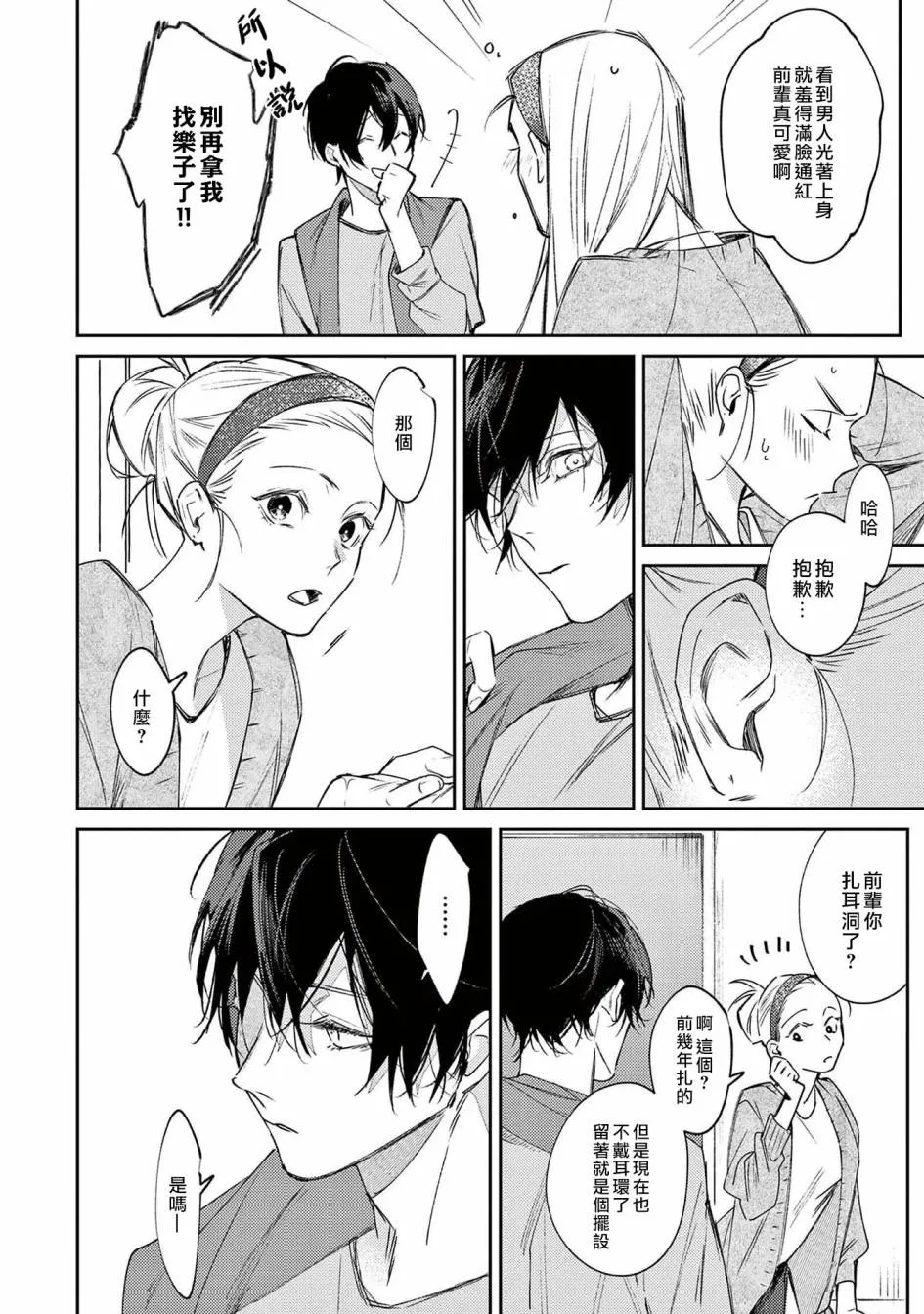 第02话 第5页