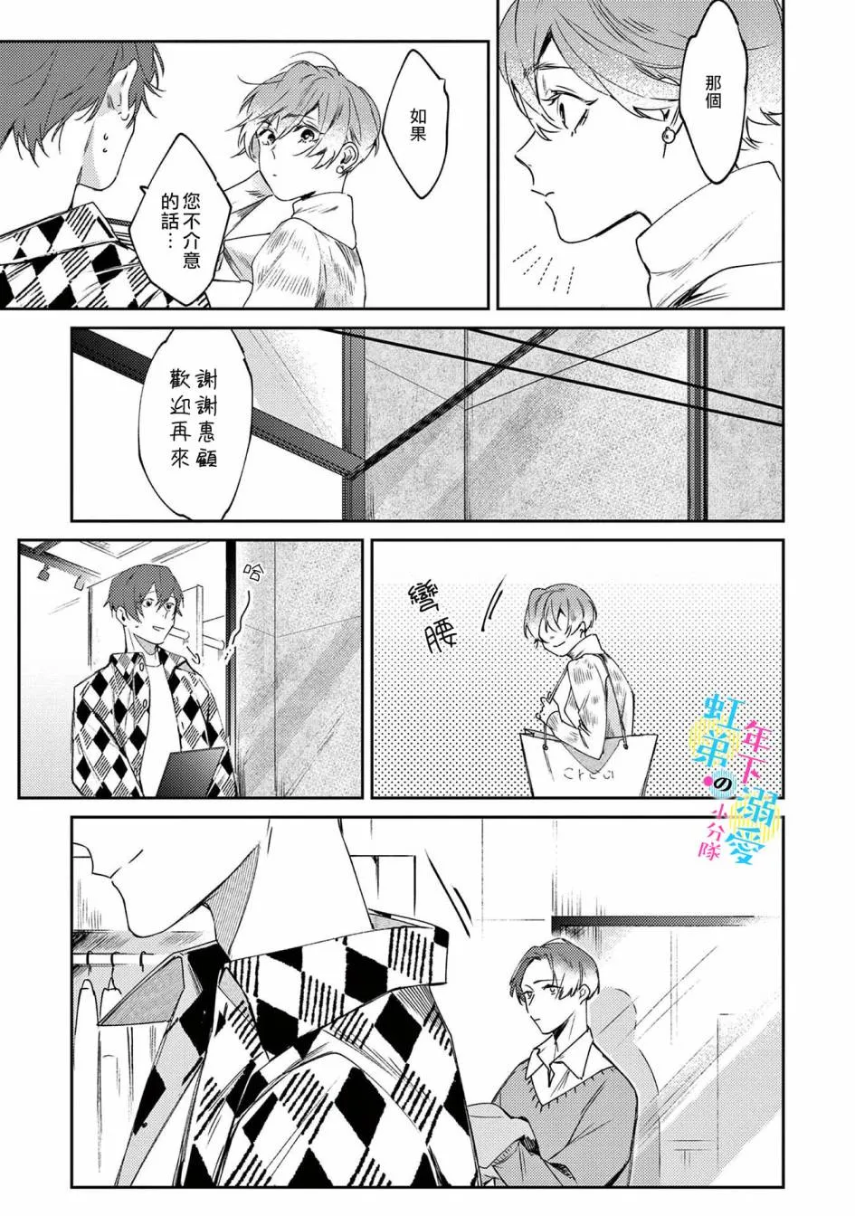 第02话 第10页