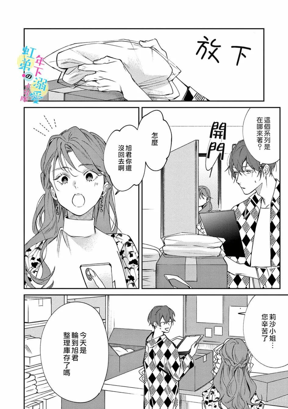 第02话 第11页