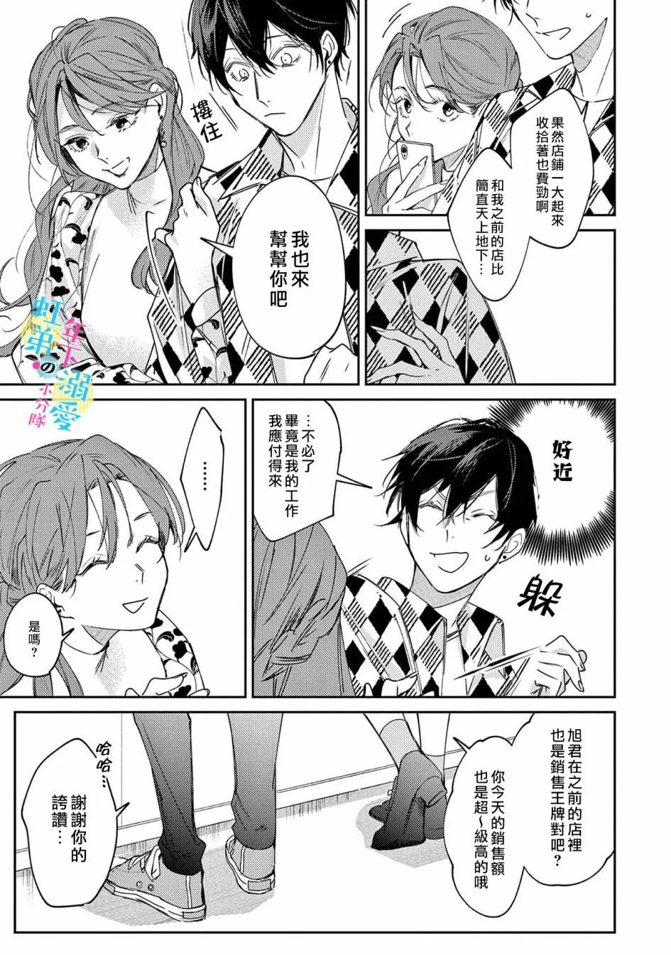 第02话 第12页