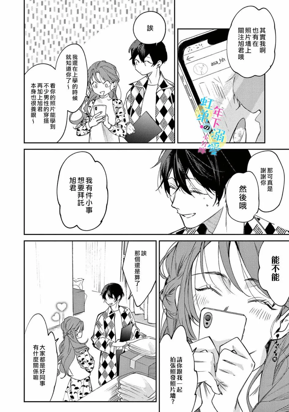 第02话 第13页