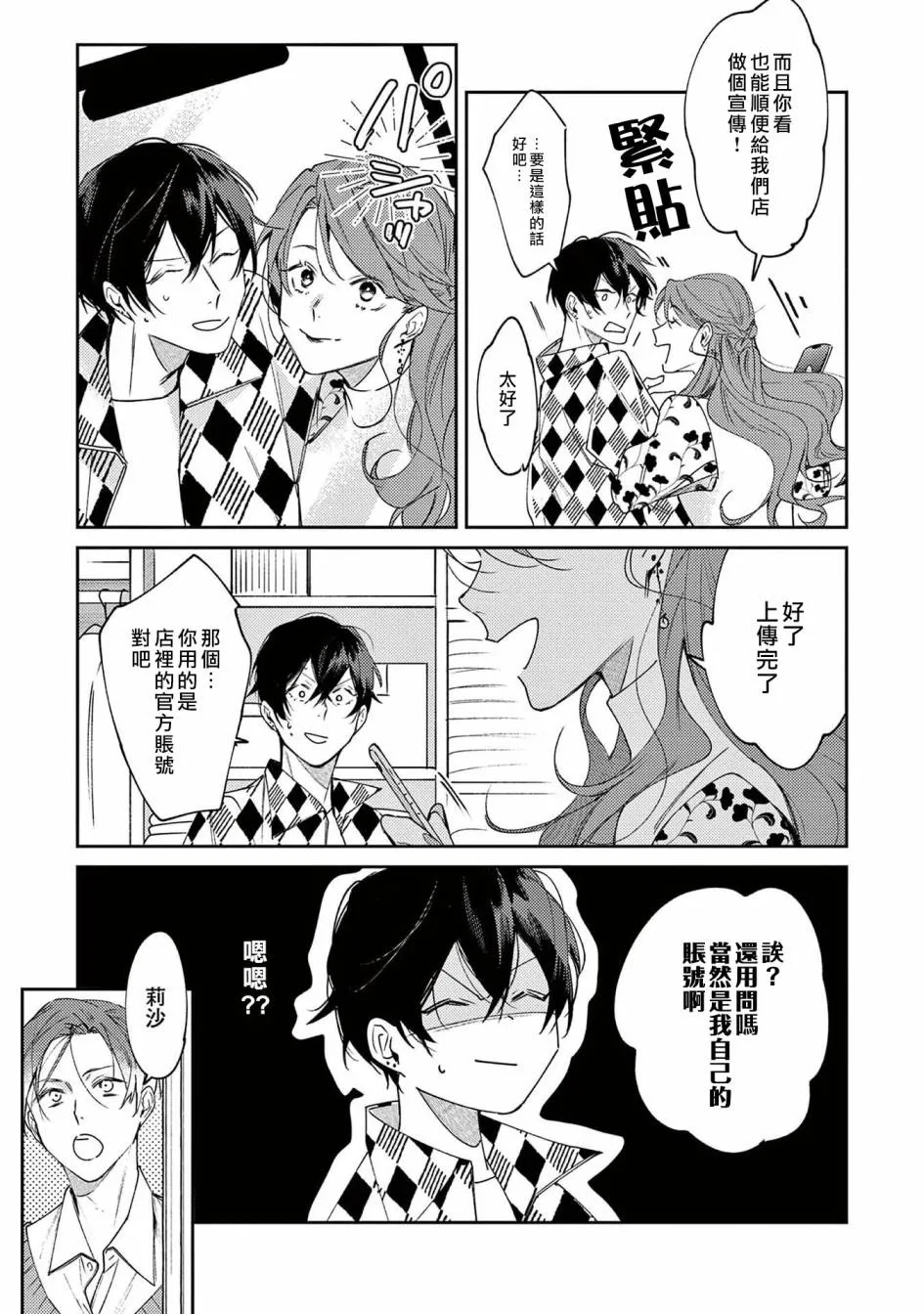 第02话 第14页