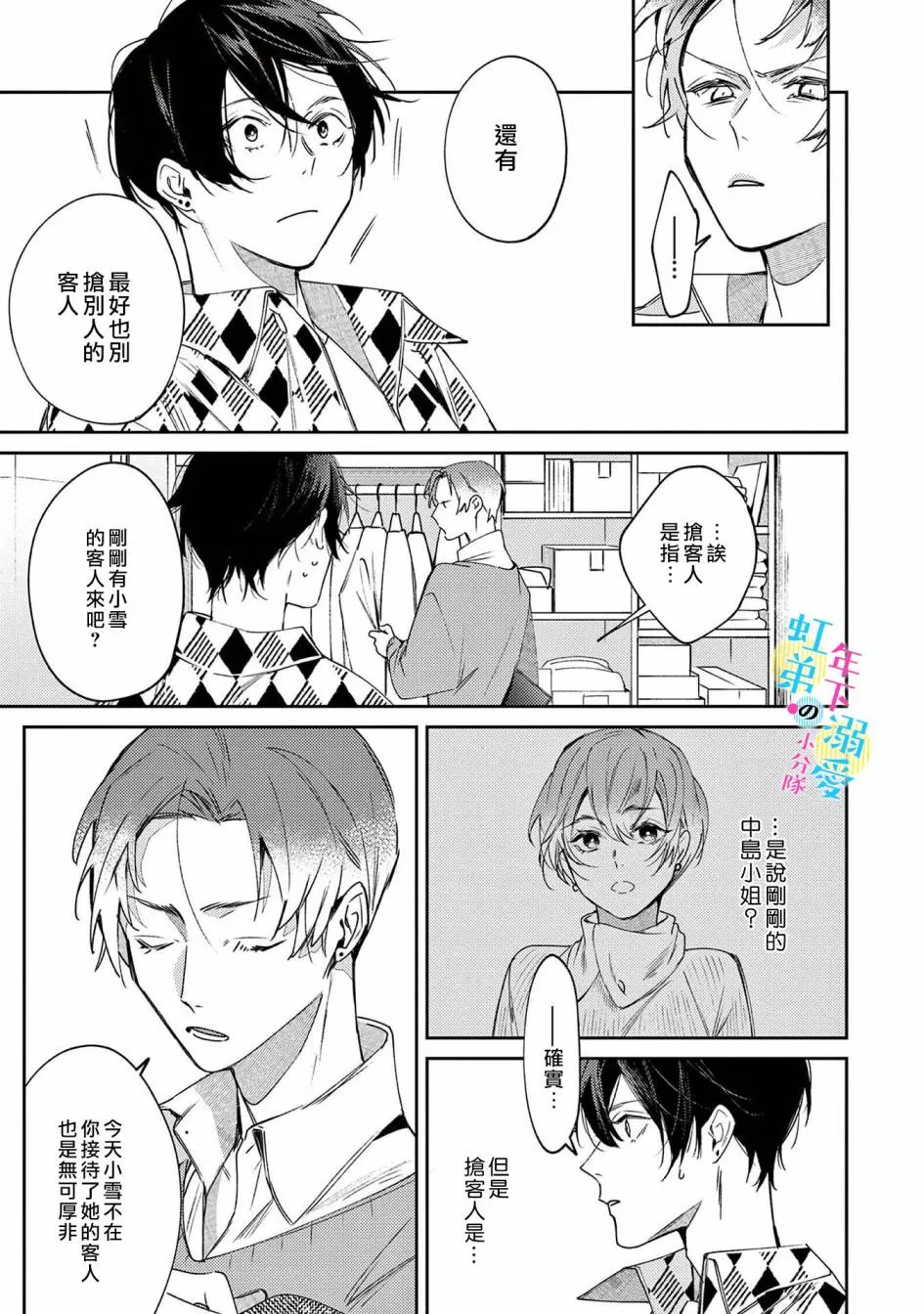第02话 第16页