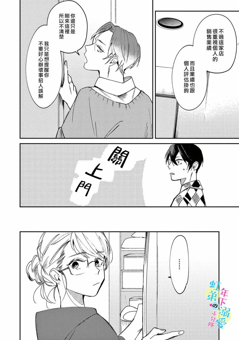 第02话 第17页