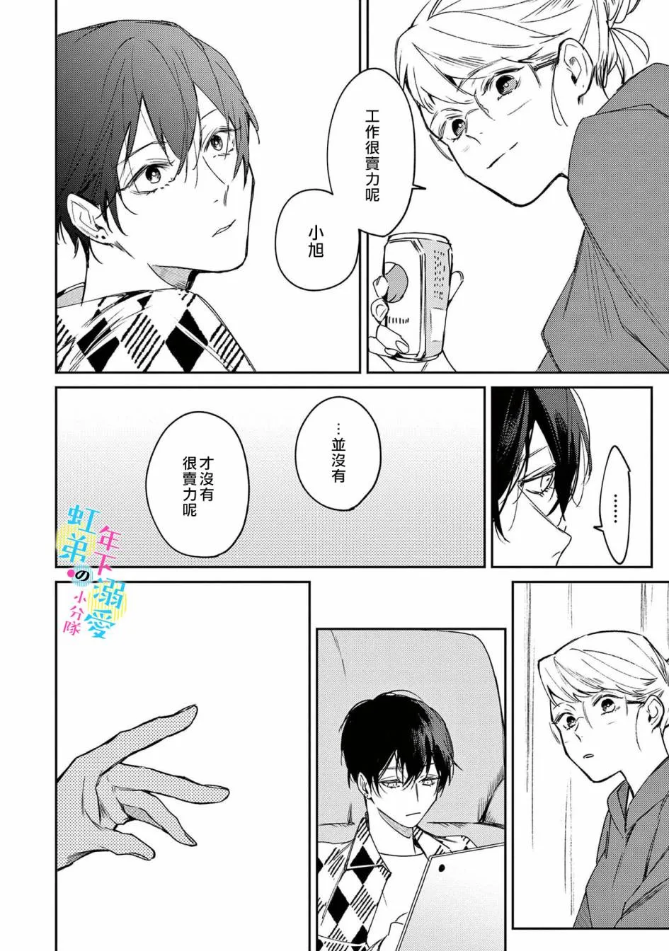 第02话 第19页