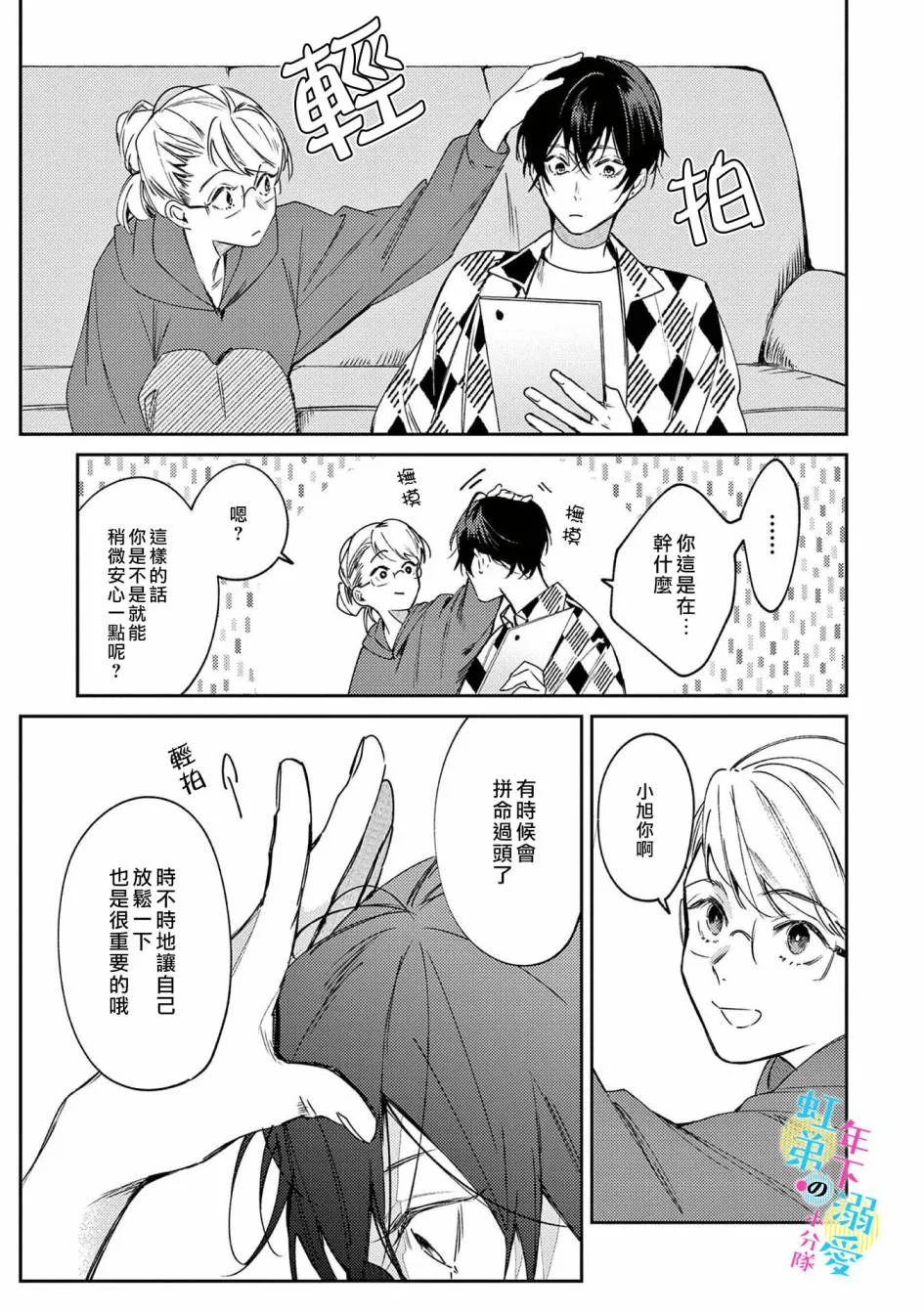 第02话 第20页