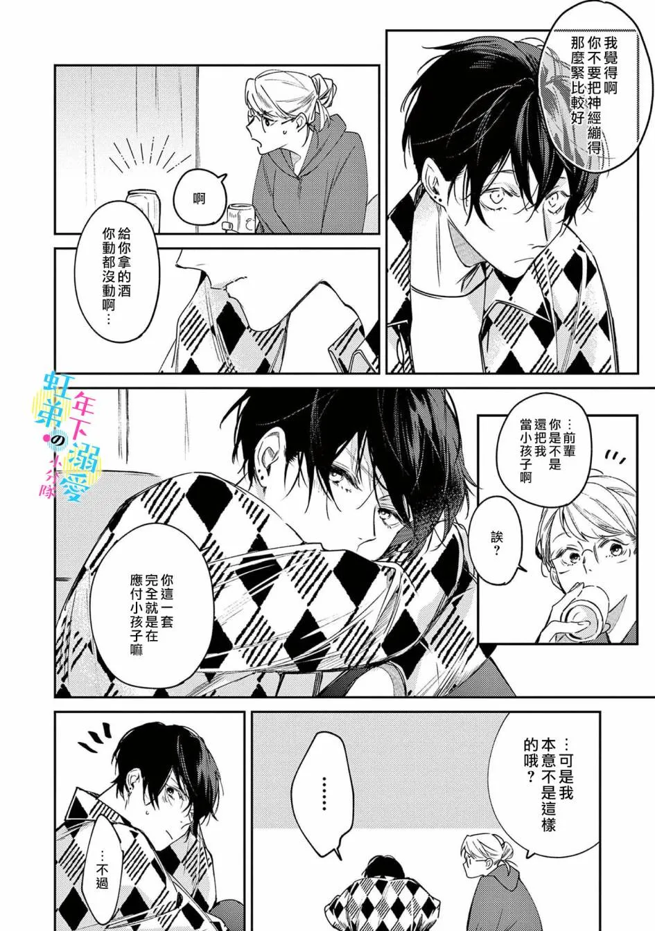 第02话 第21页
