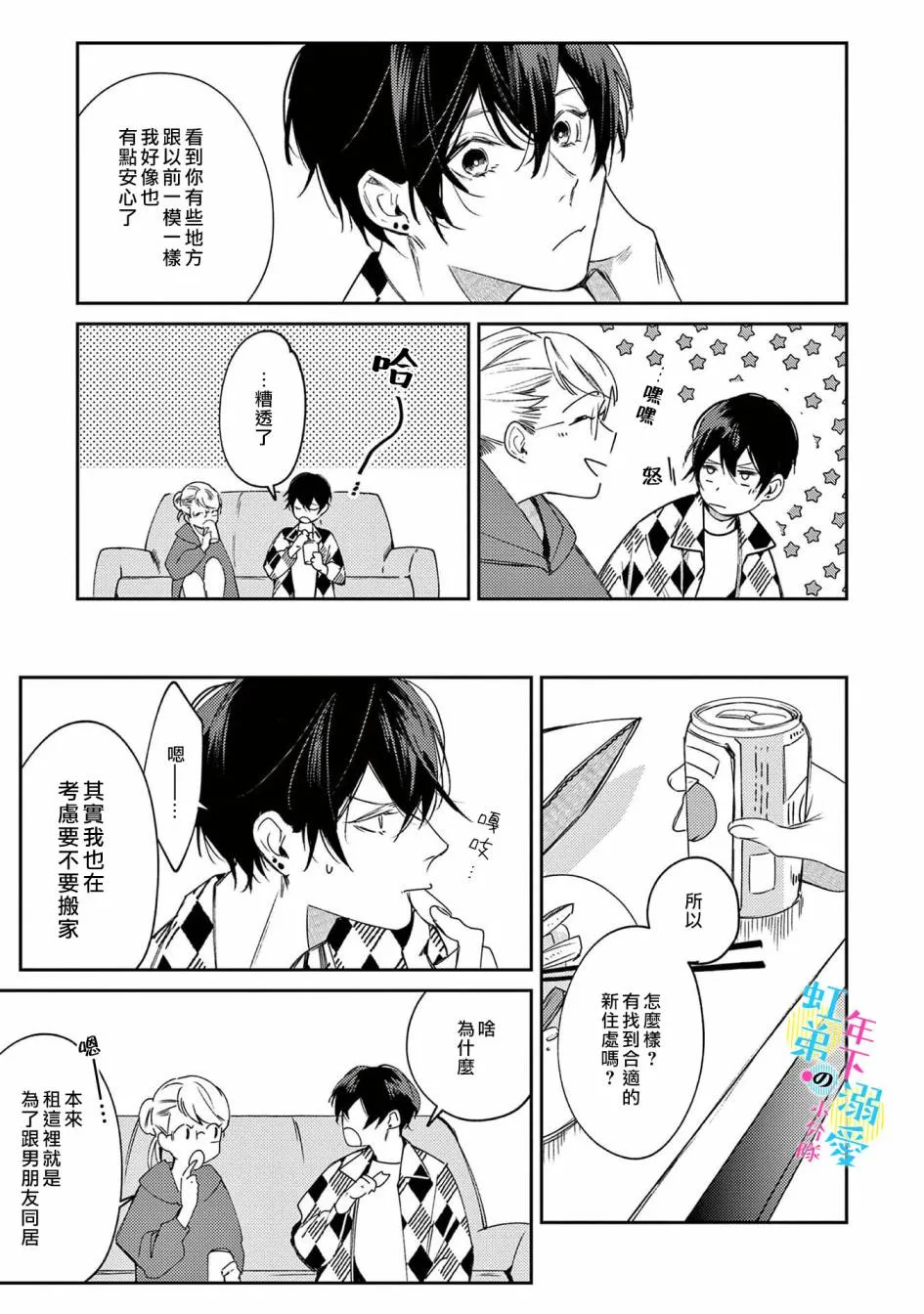 第02话 第22页
