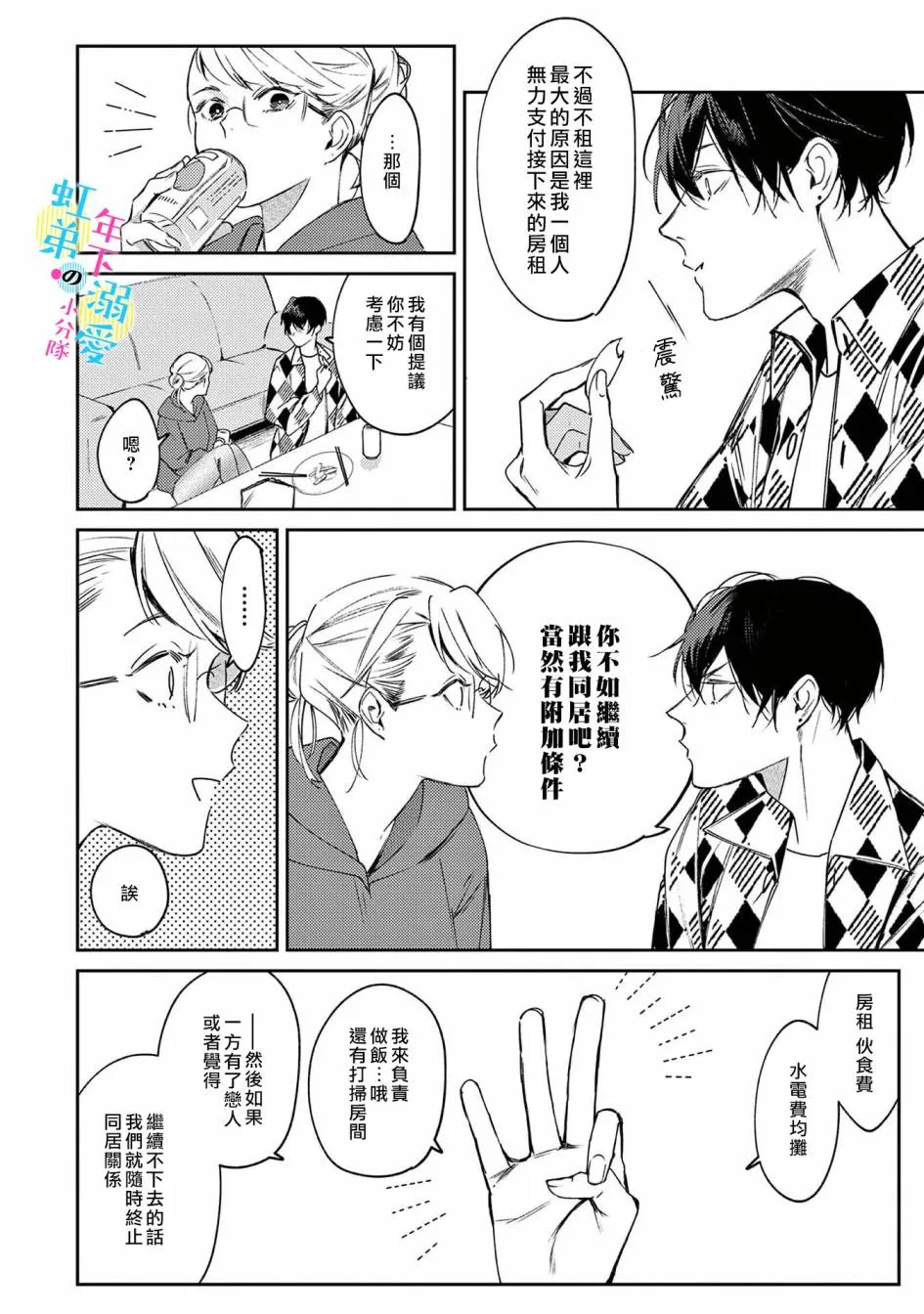 第02话 第23页