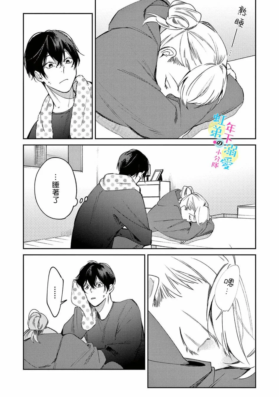 第02话 第26页