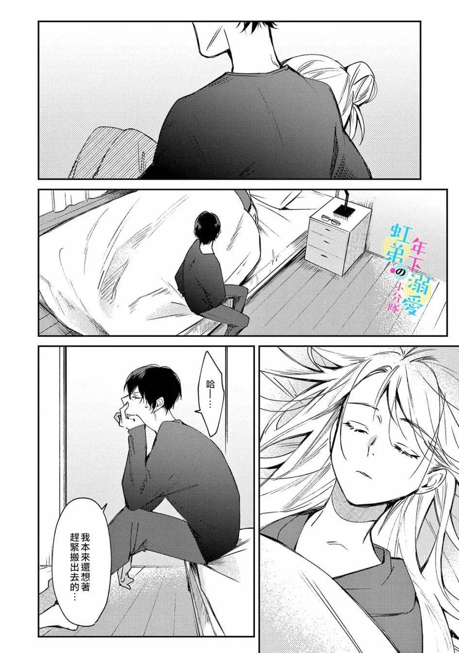 第02话 第27页