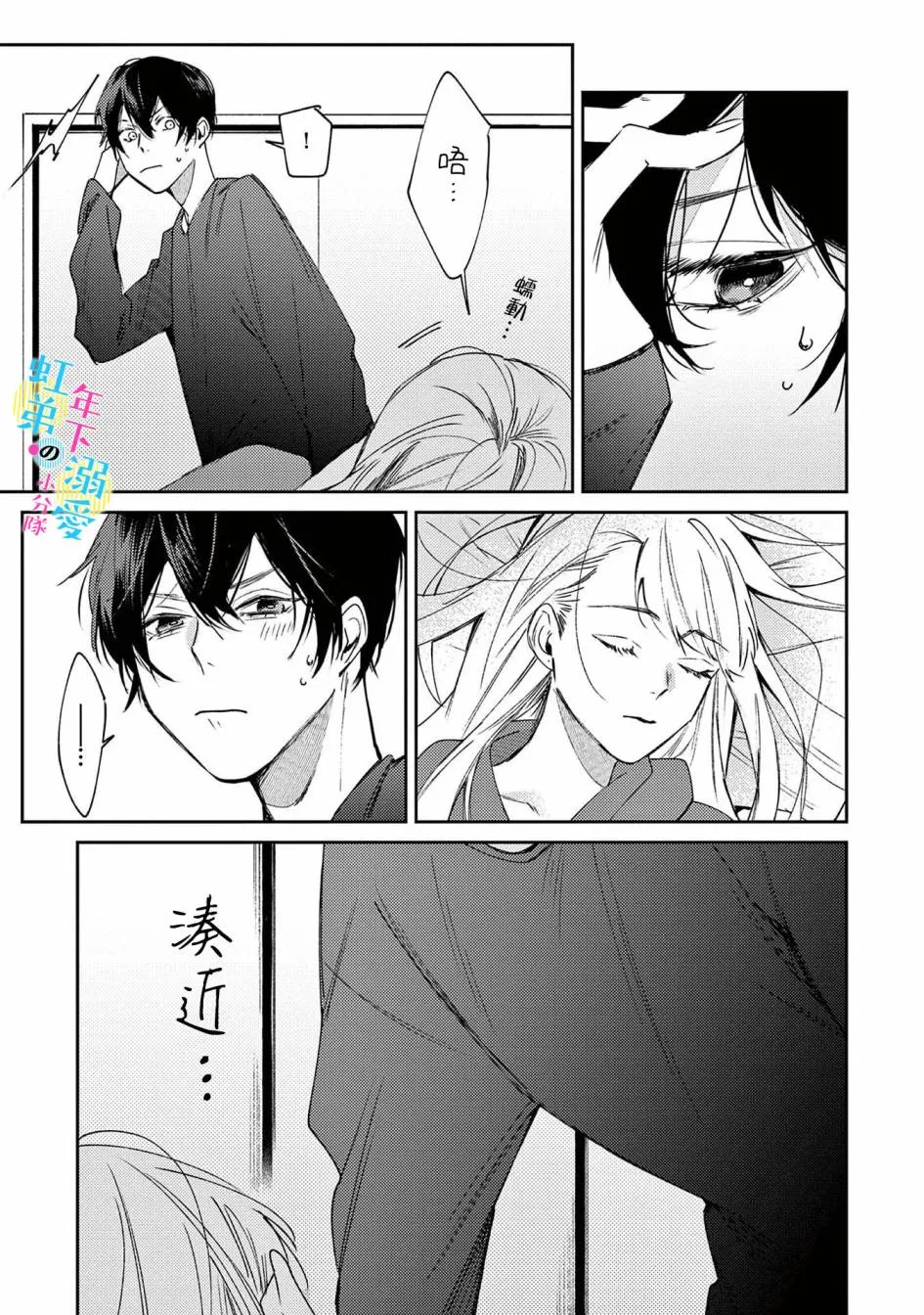第02话 第28页