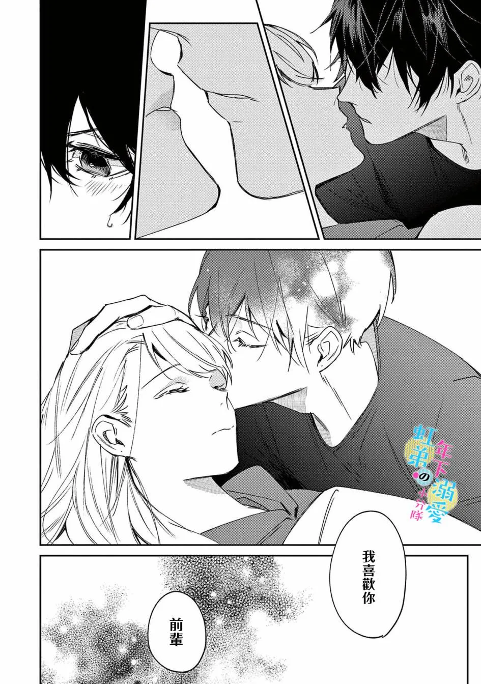 第02话 第29页