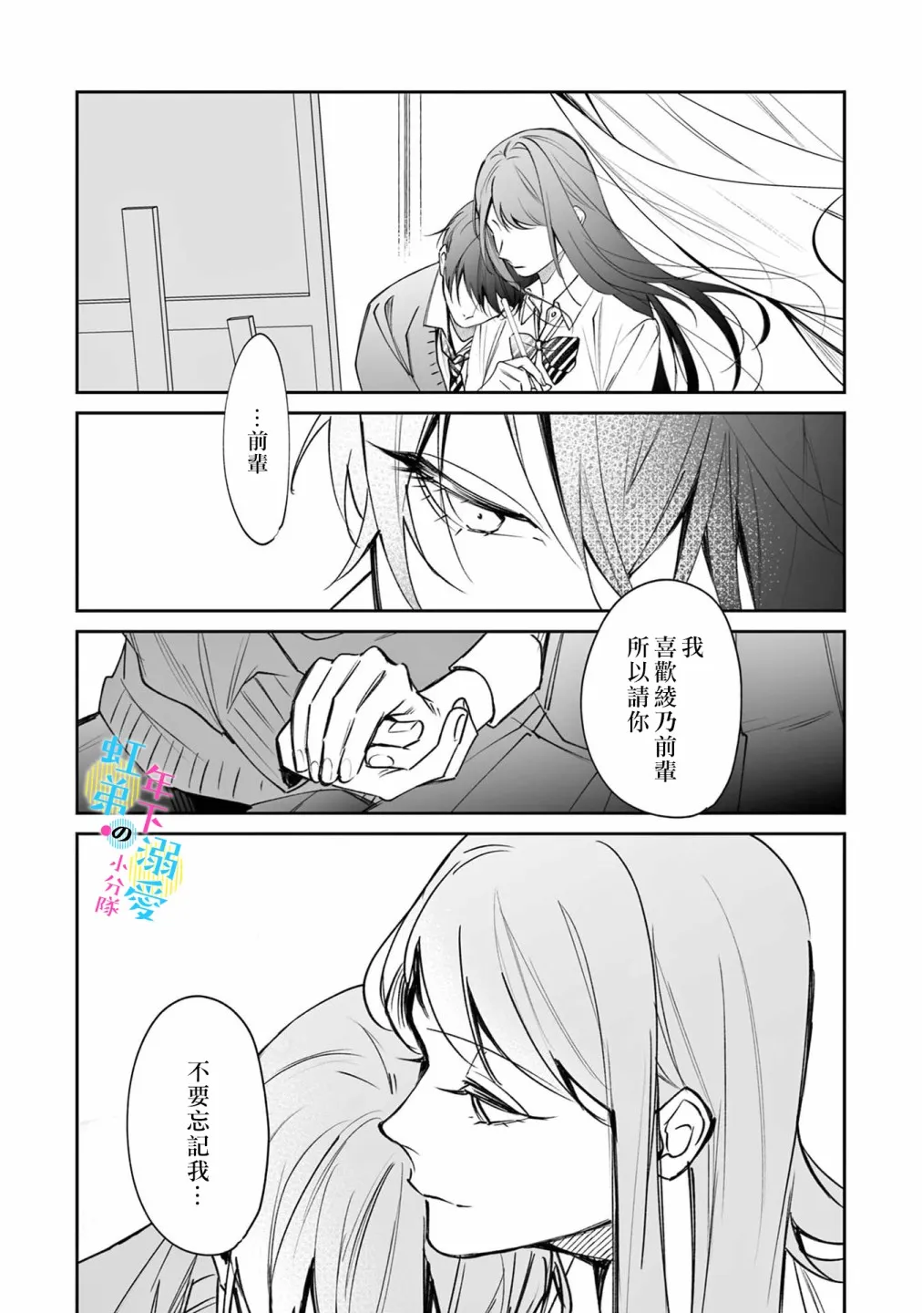 第01话 第10页