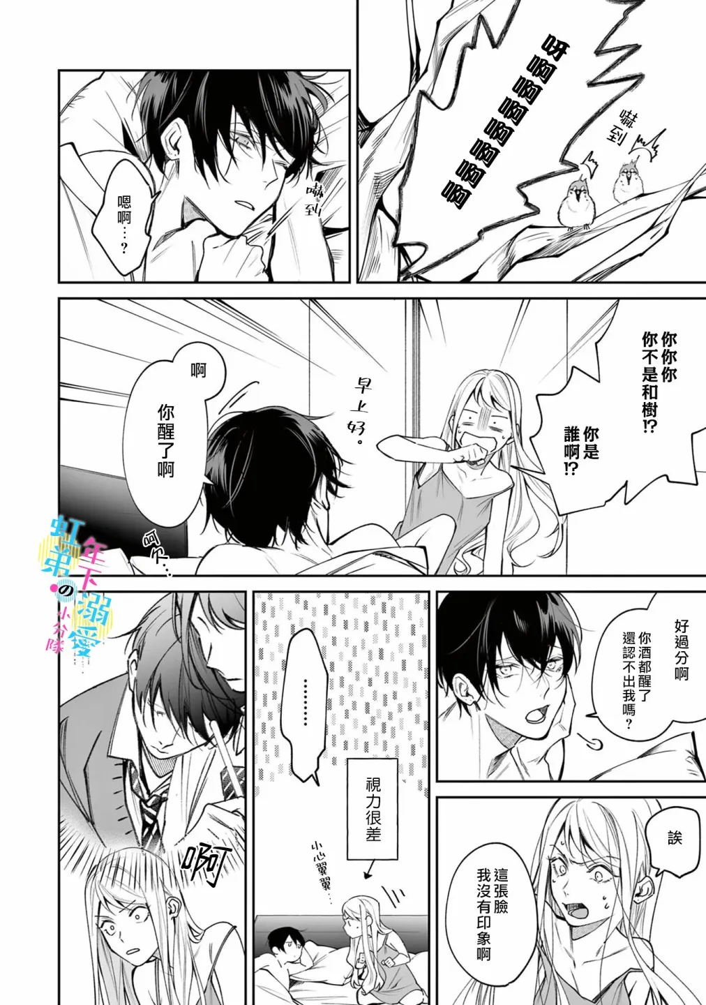 第01话 第13页