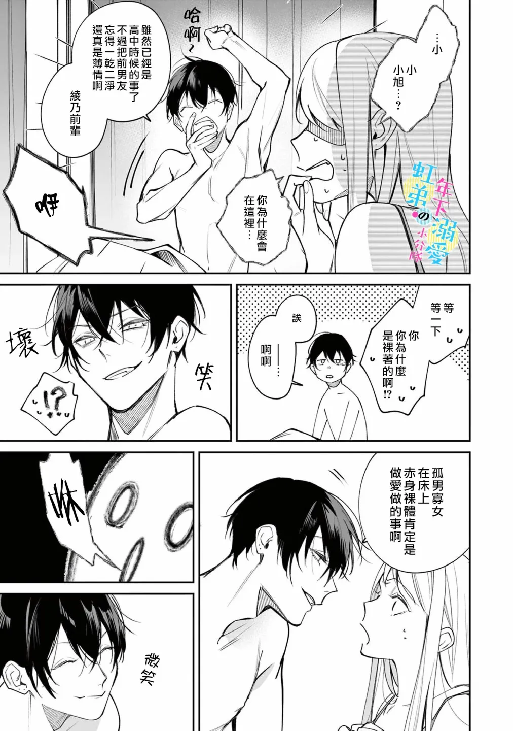 第01话 第14页