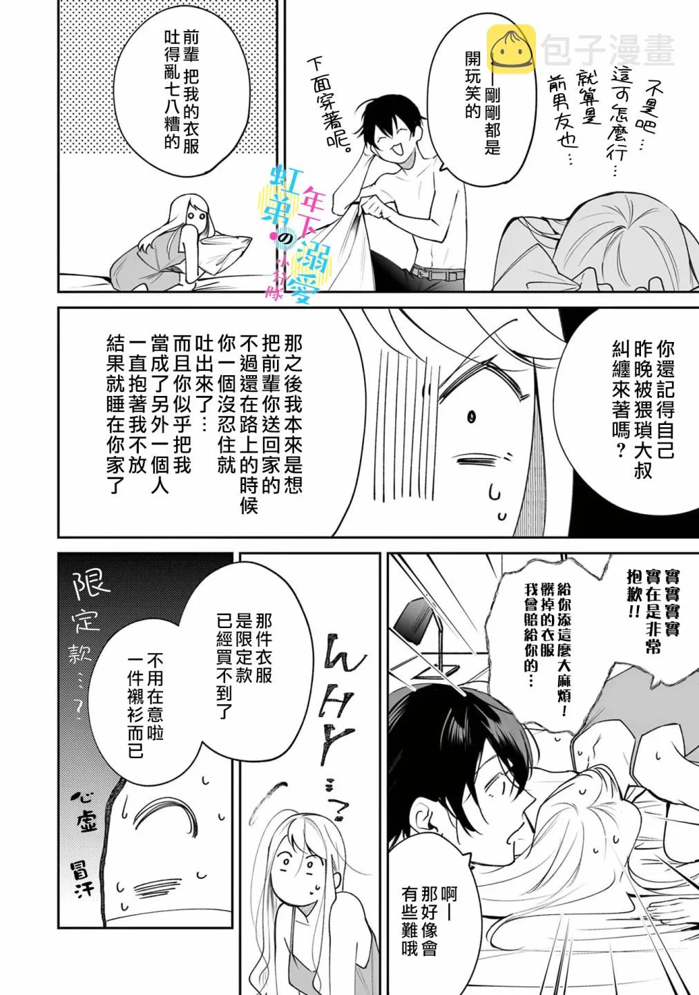 第01话 第15页