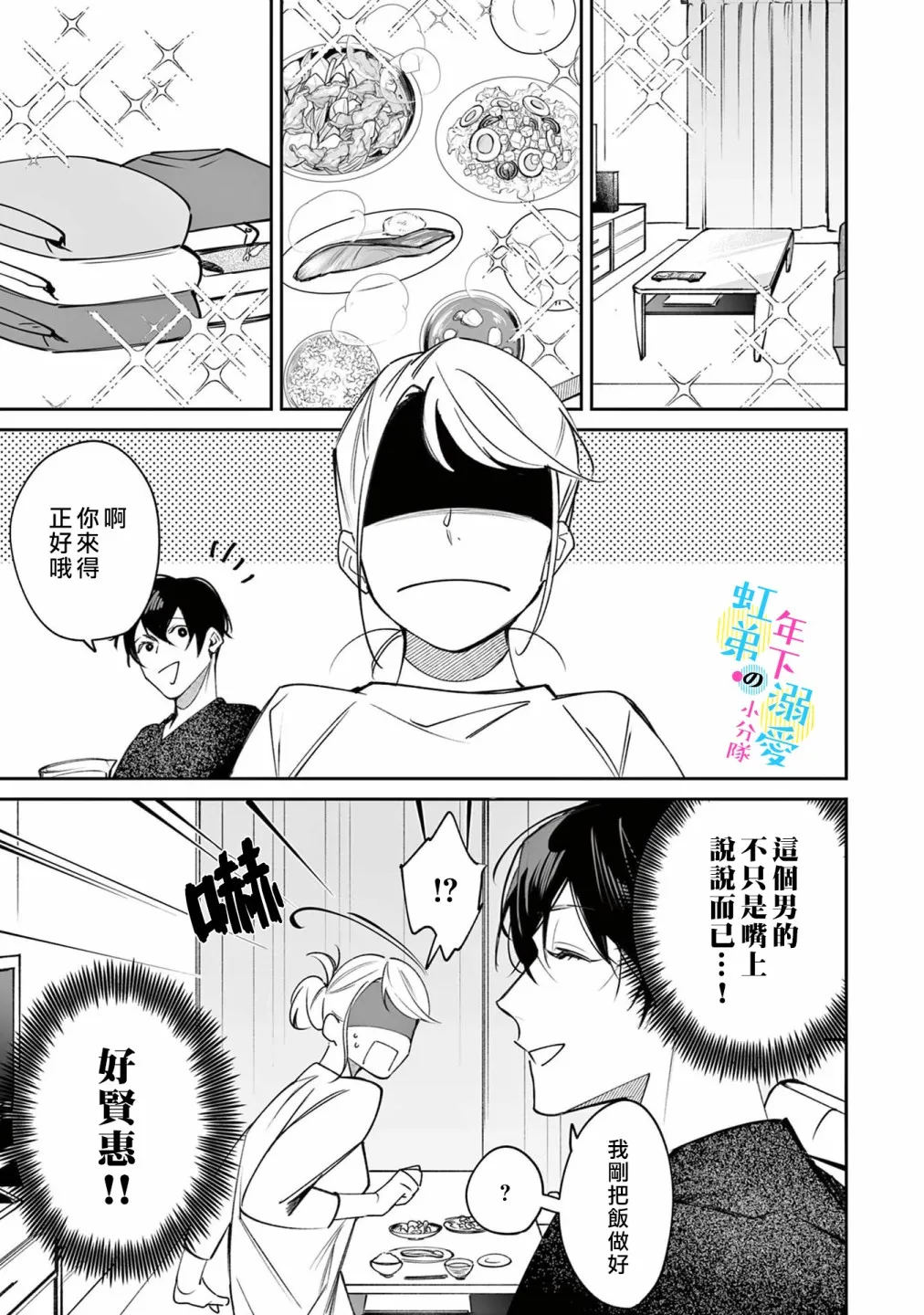 第01话 第20页