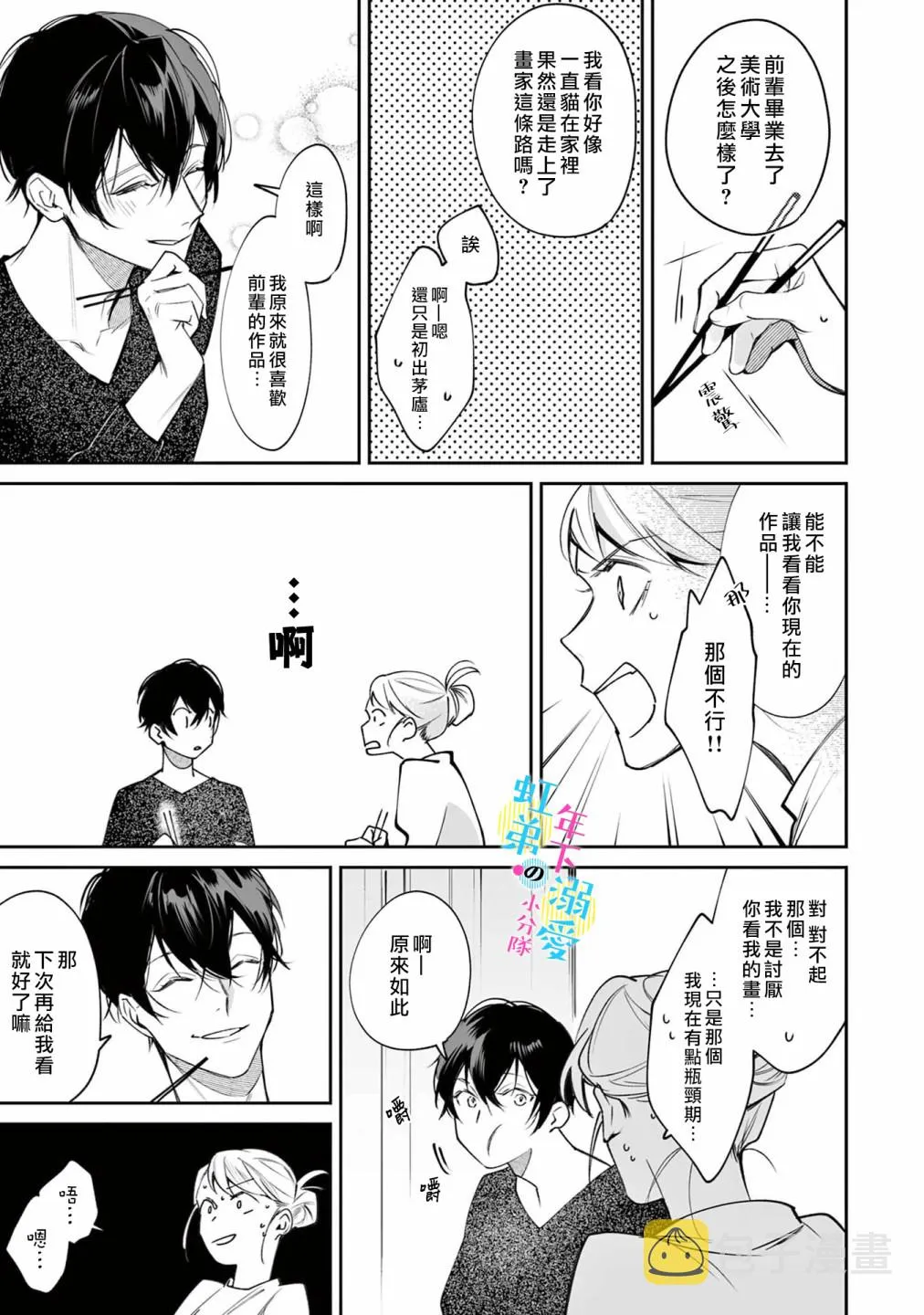 第01话 第22页