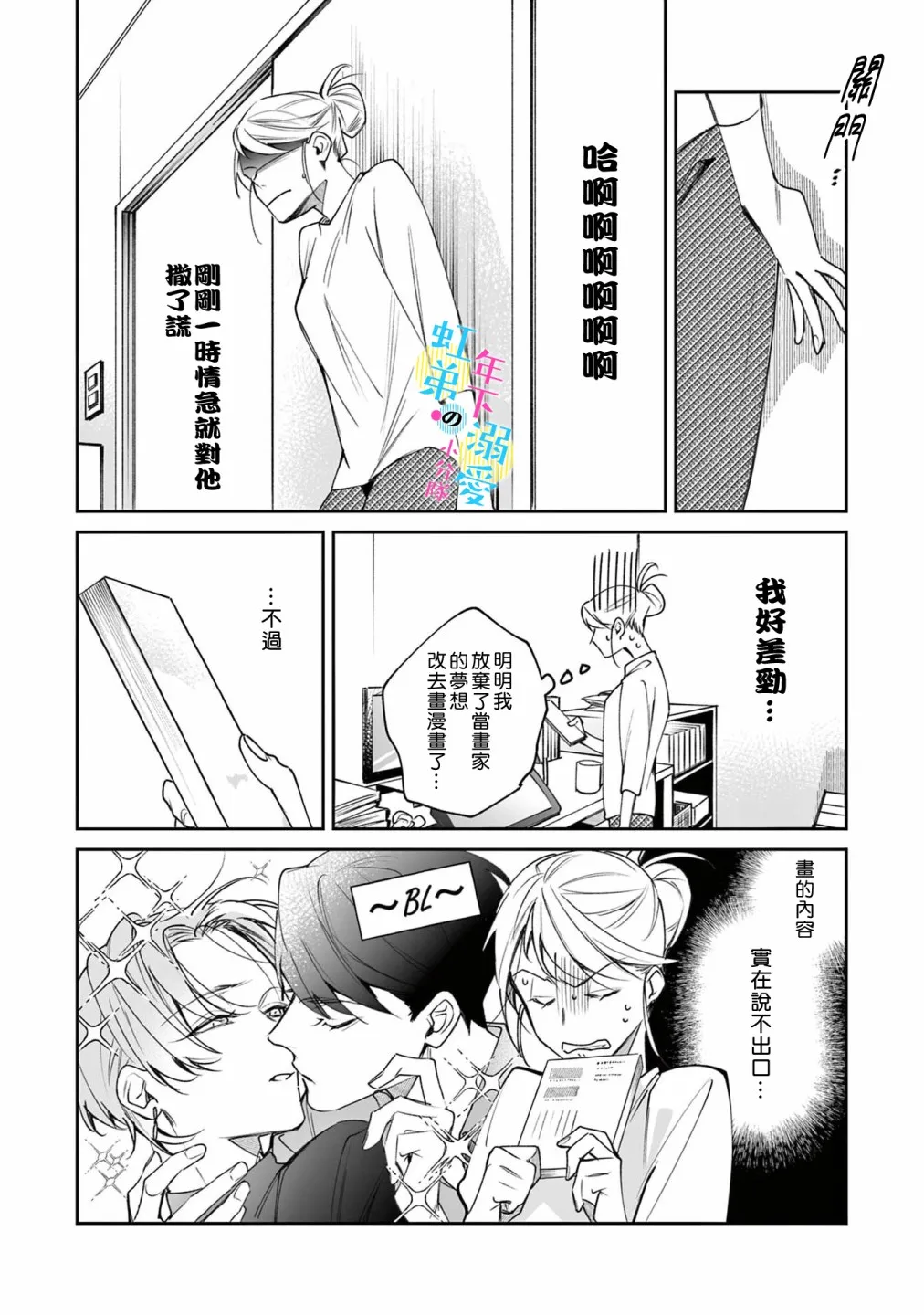 第01话 第23页